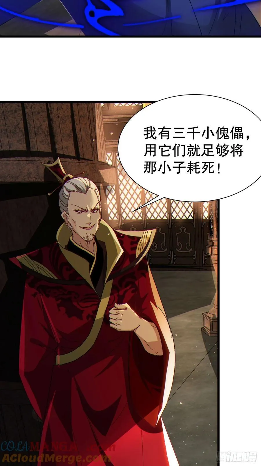 37 大战天一教 第10页