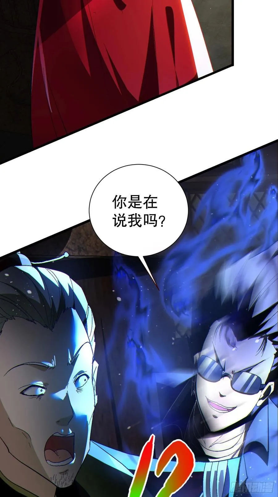 37 大战天一教 第11页