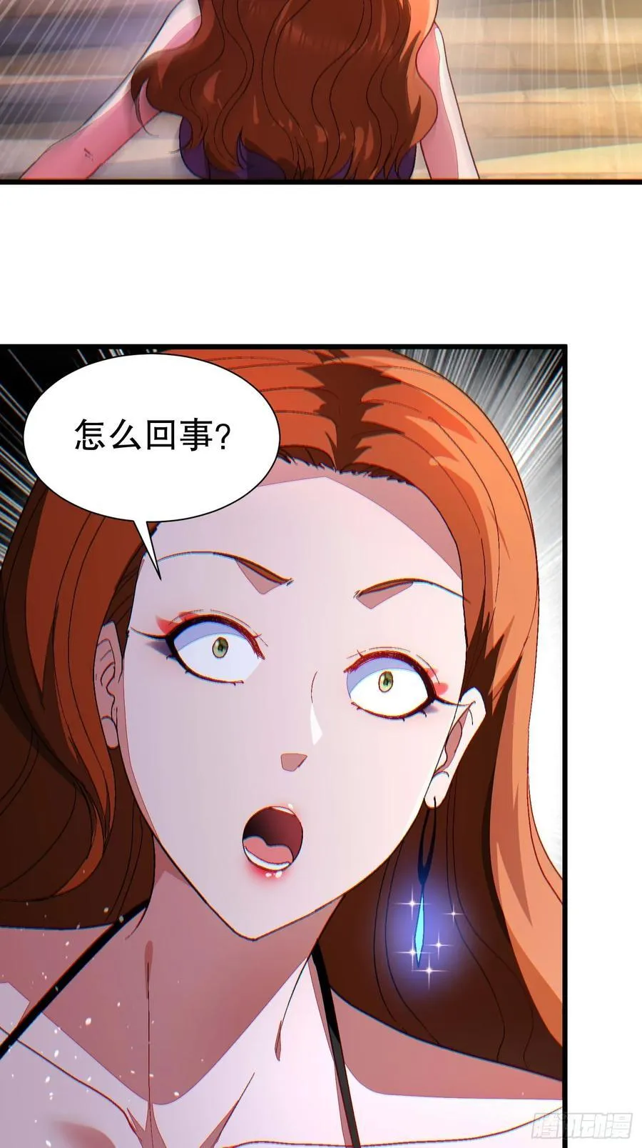 37 大战天一教 第17页