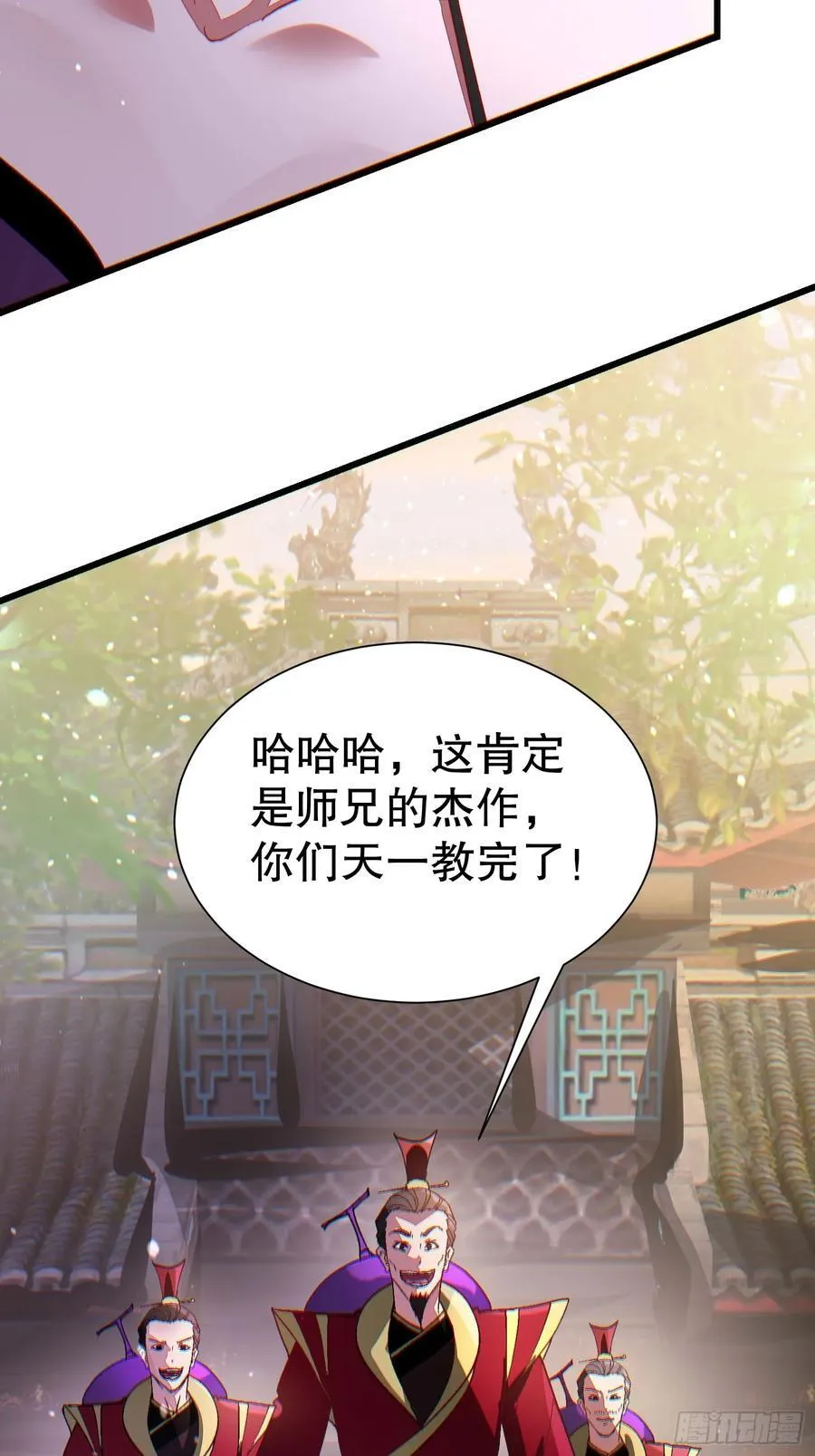 37 大战天一教 第18页