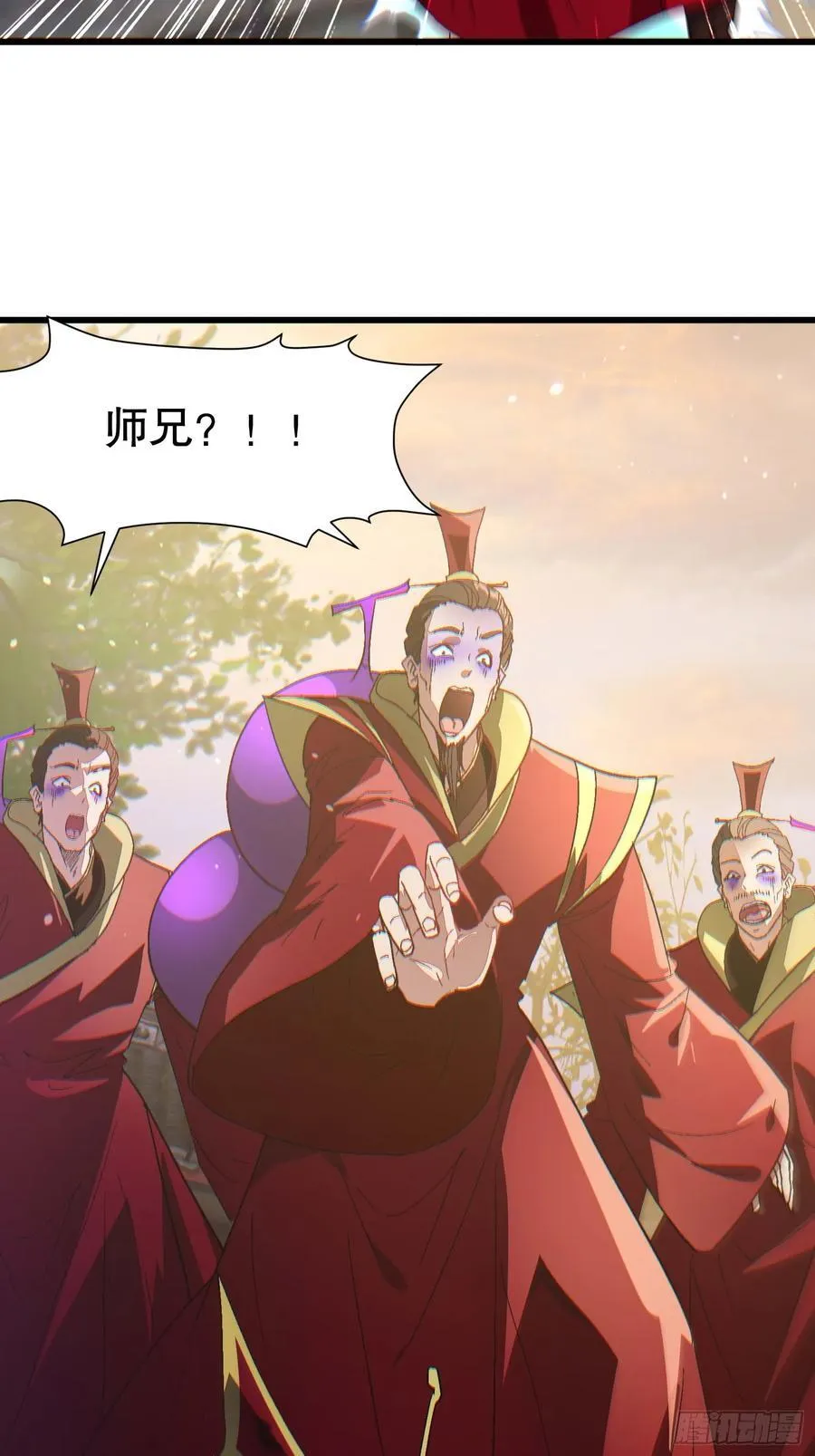 37 大战天一教 第21页