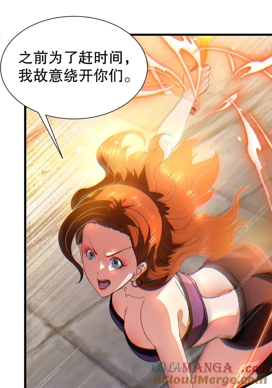 37 大战天一教 第31页