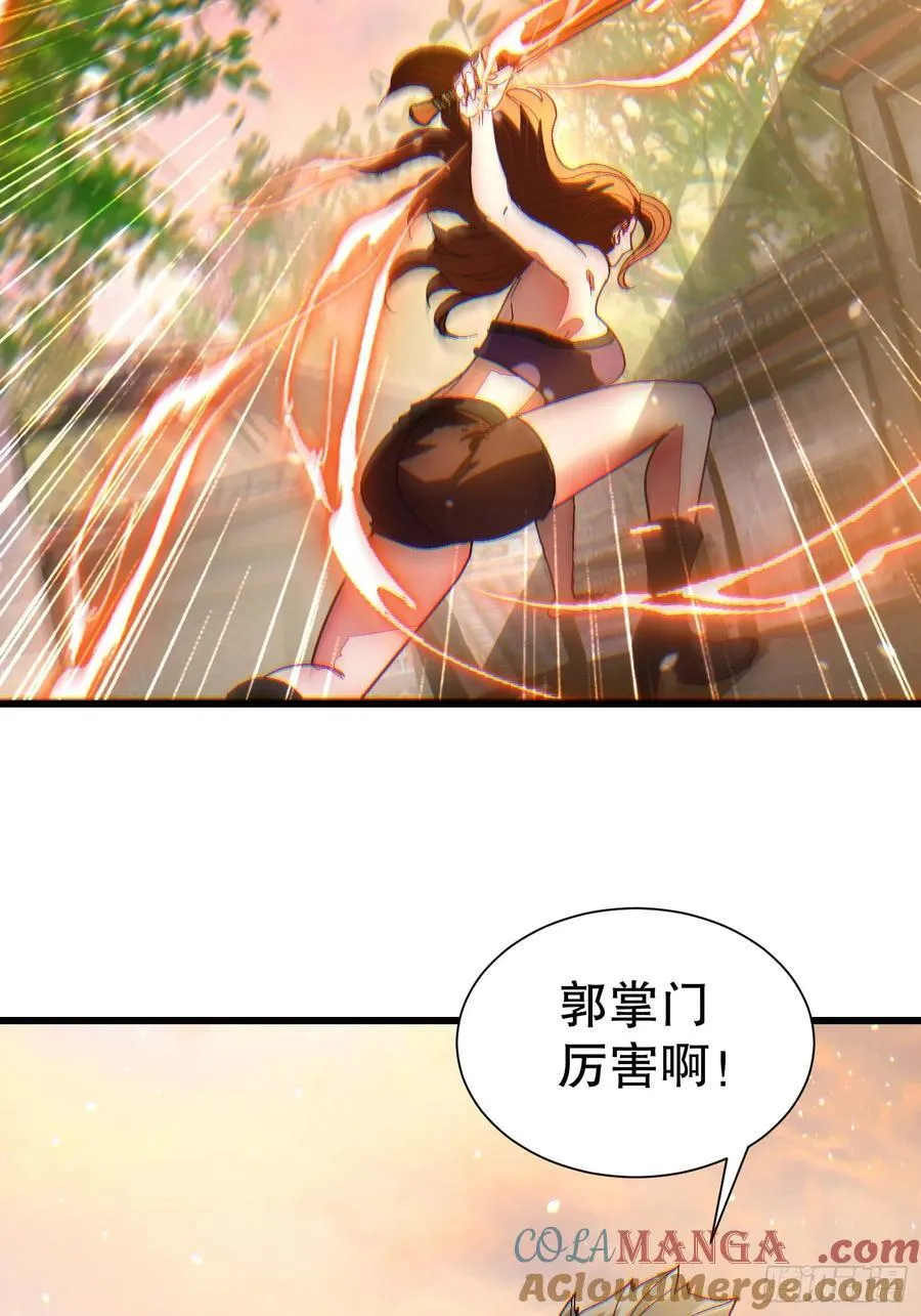 37 大战天一教 第37页