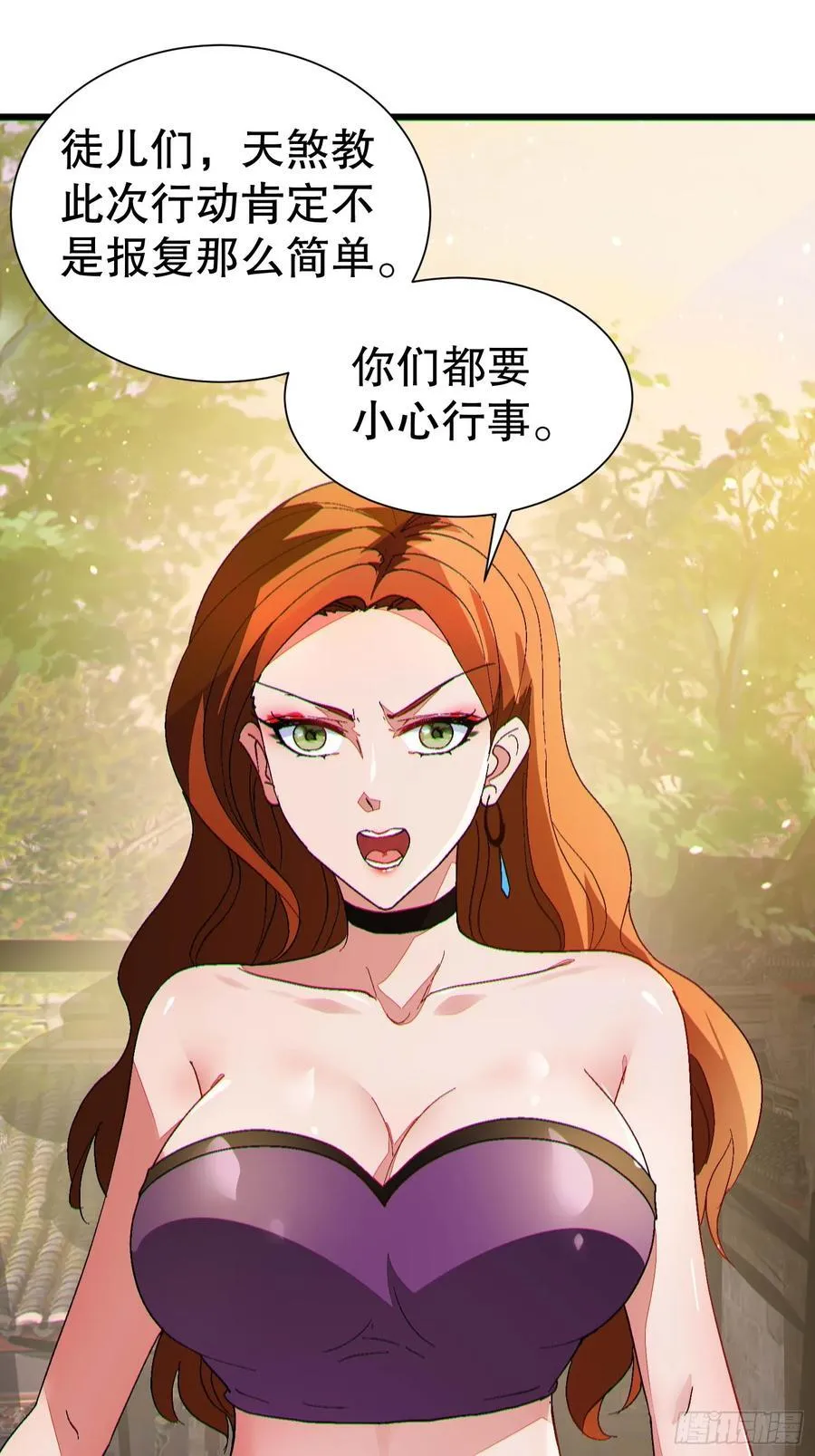 37 大战天一教 第42页
