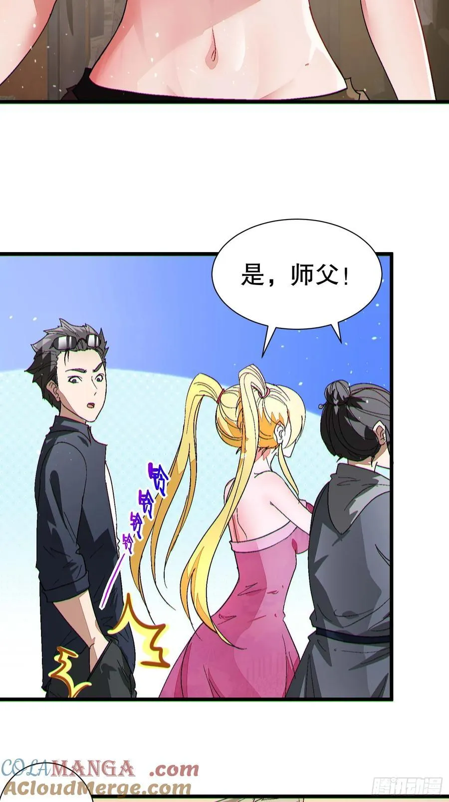 37 大战天一教 第43页
