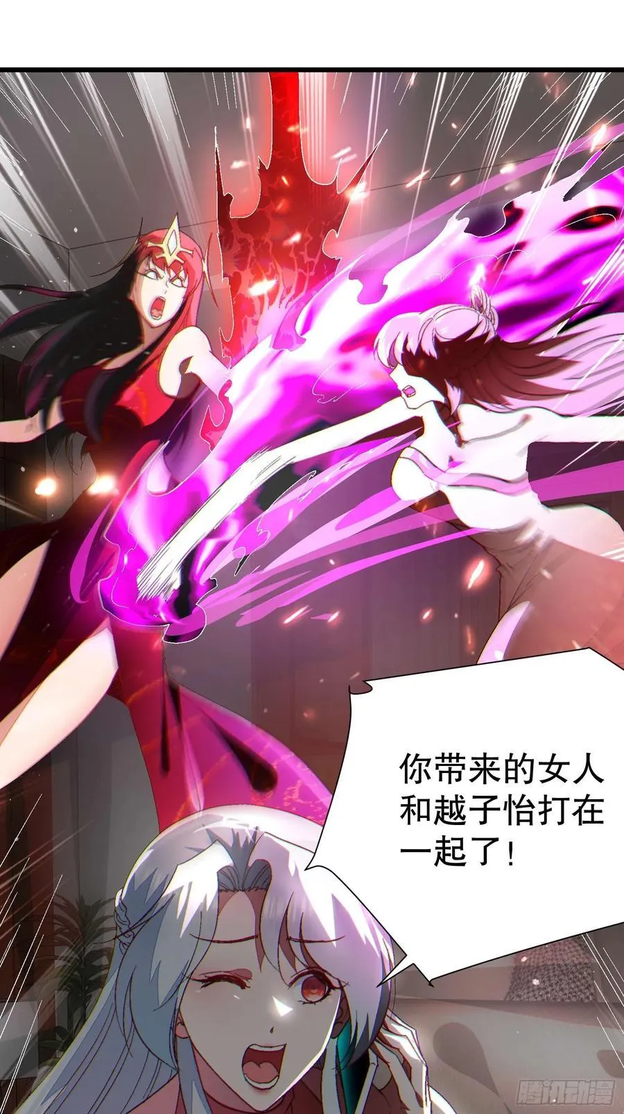 38 后宫起火 第2页