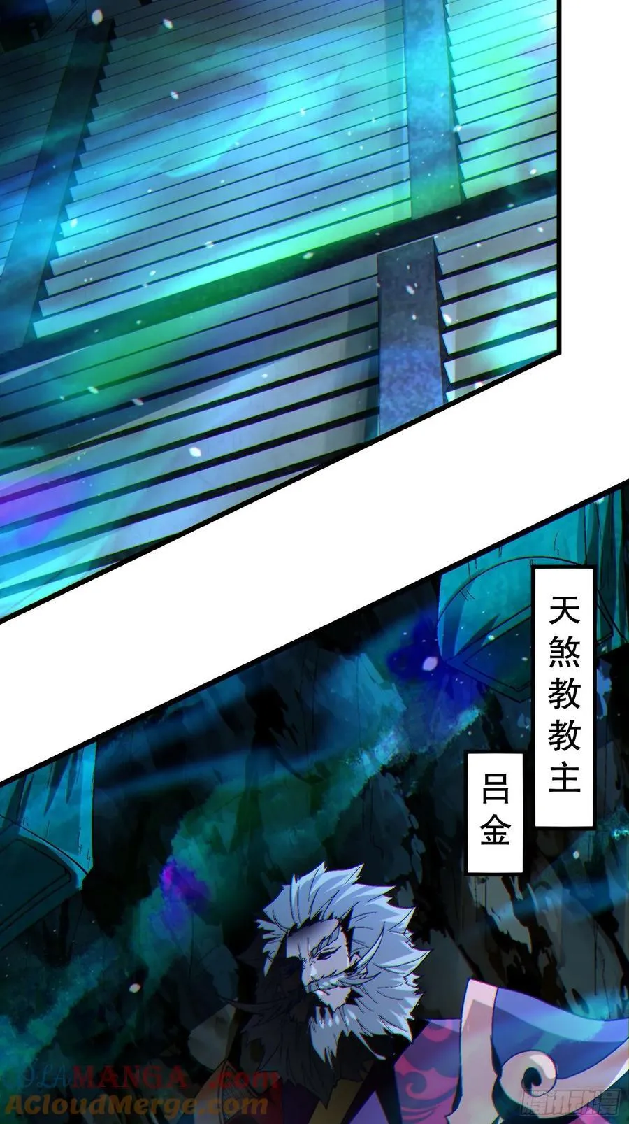 38 后宫起火 第13页