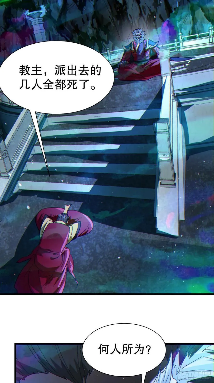 38 后宫起火 第15页