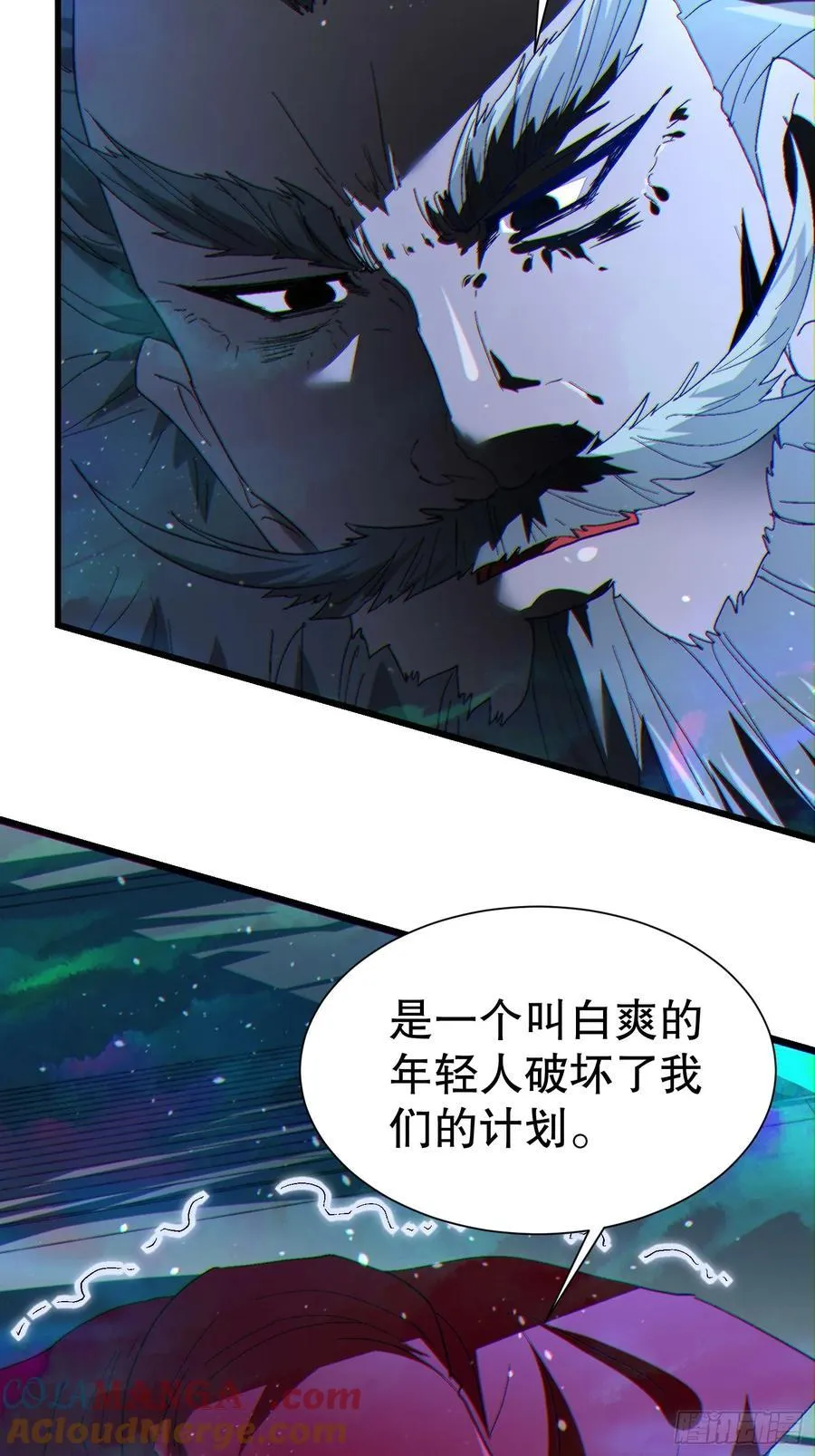 38 后宫起火 第16页