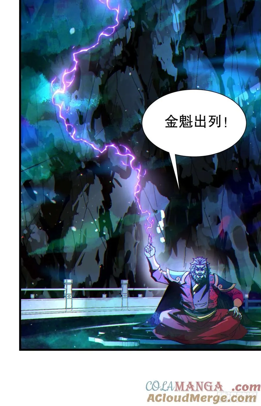 38 后宫起火 第19页