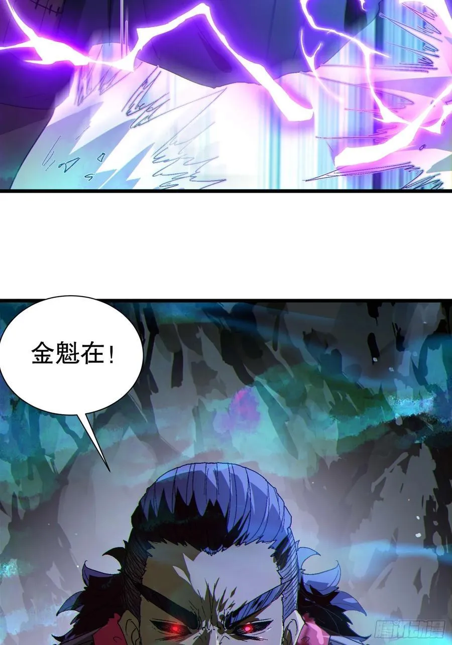 38 后宫起火 第23页