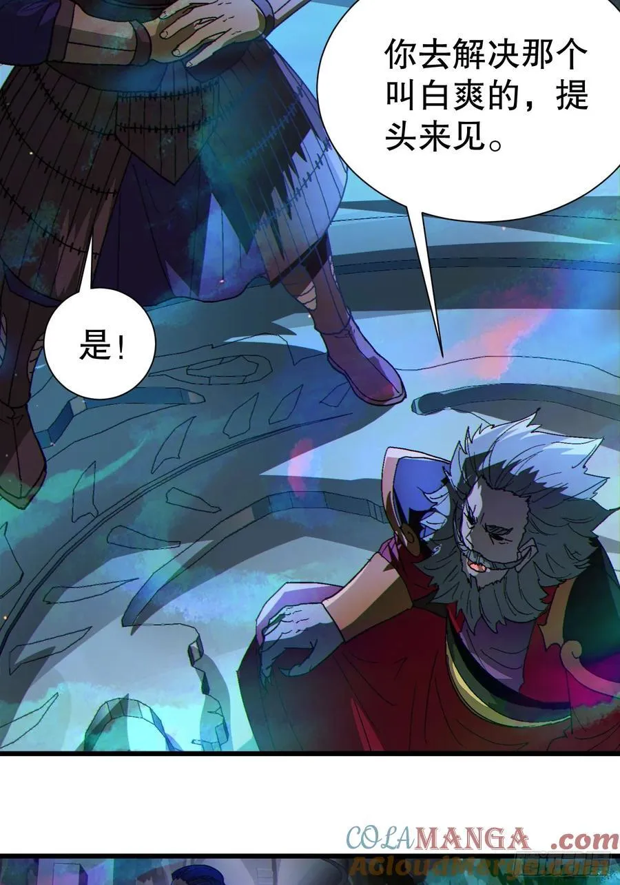 38 后宫起火 第25页