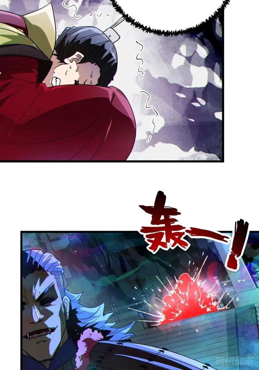 38 后宫起火 第27页