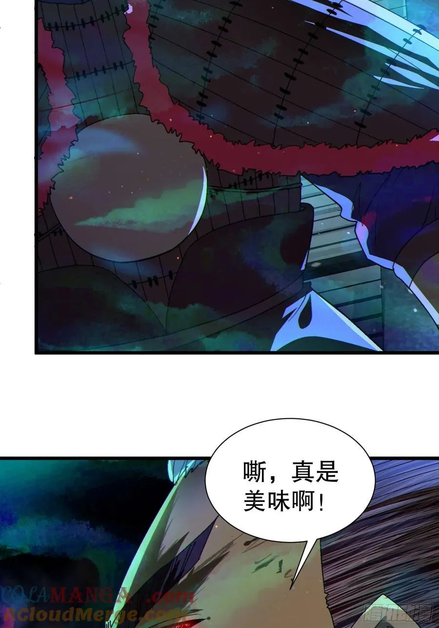 38 后宫起火 第28页