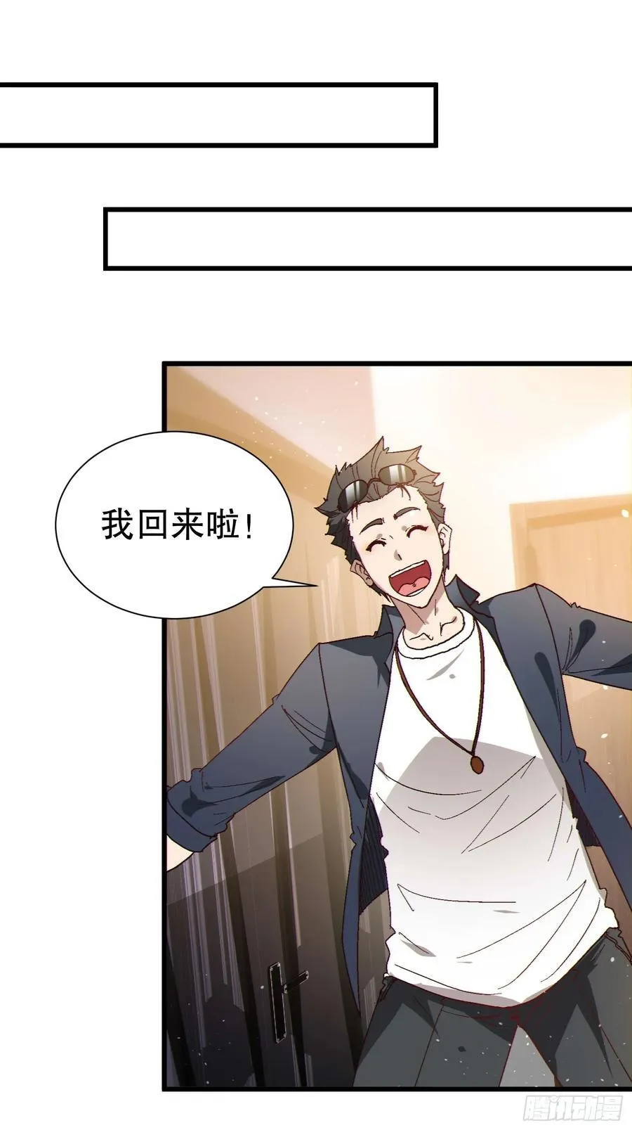 38 后宫起火 第30页