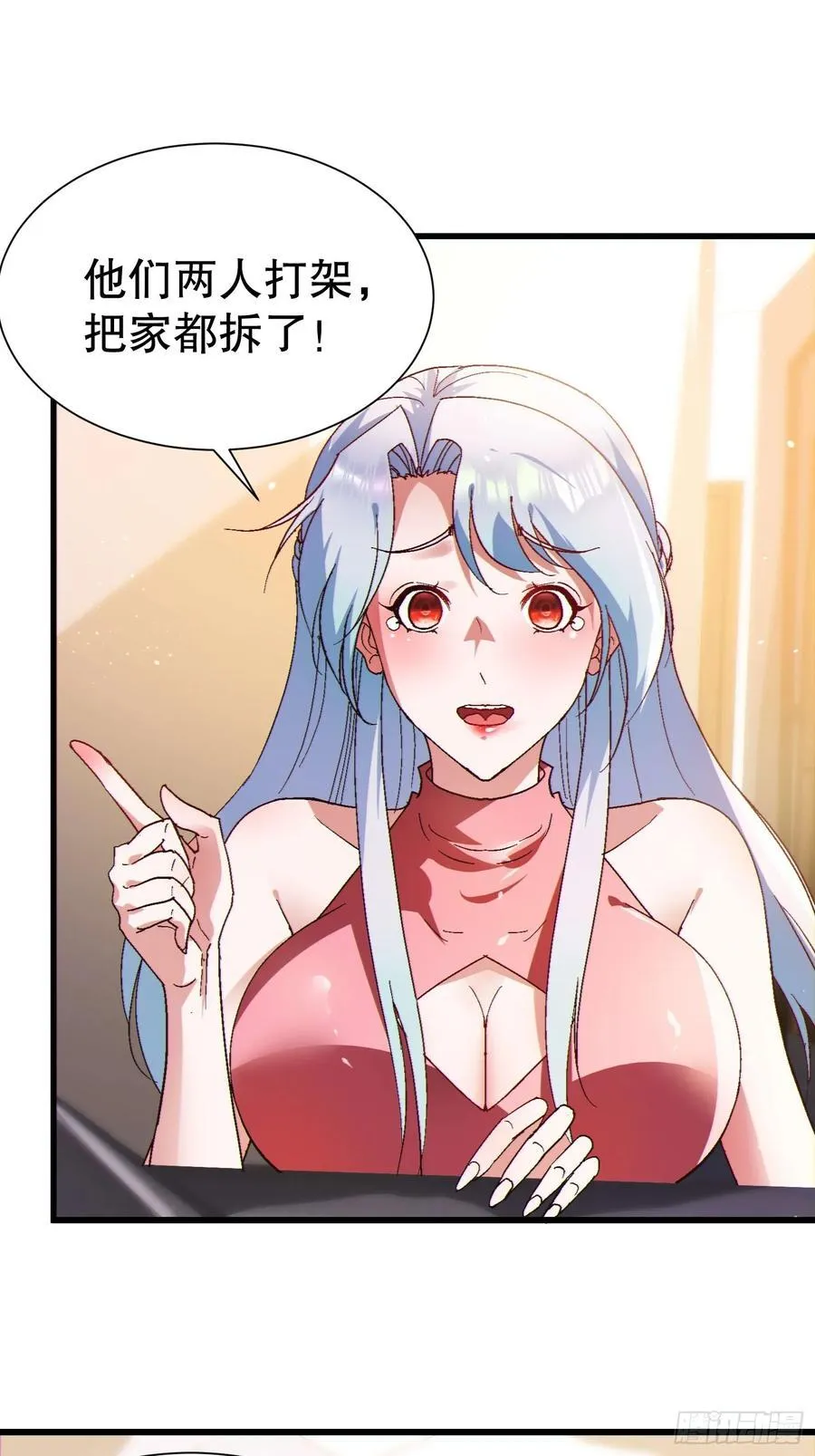 38 后宫起火 第32页