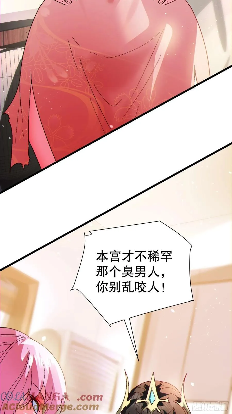 38 后宫起火 第34页