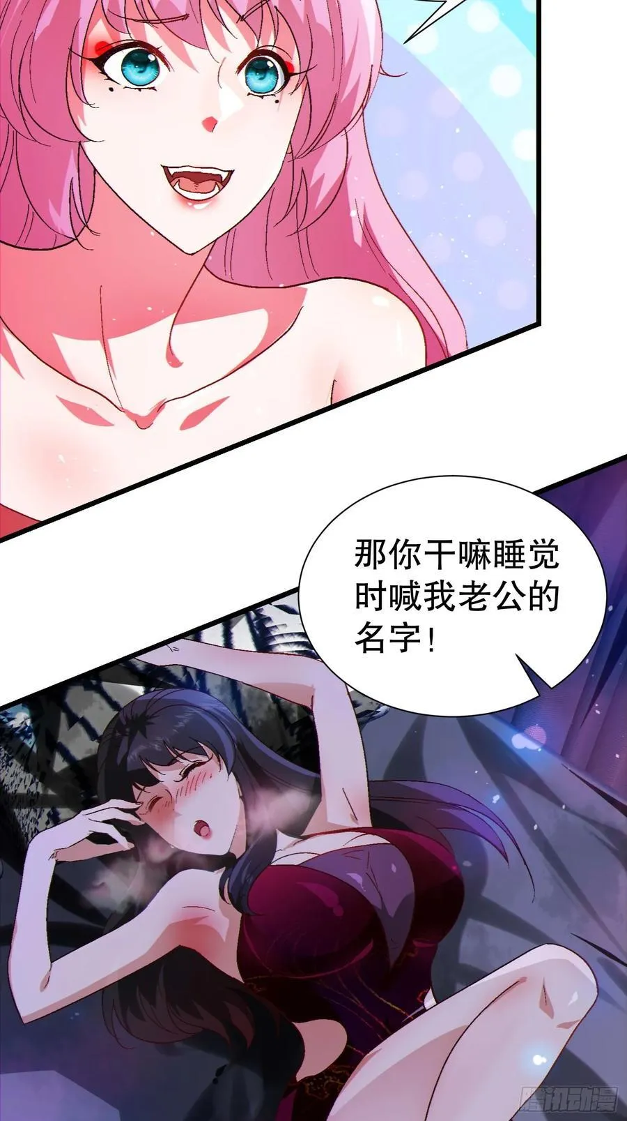 38 后宫起火 第36页