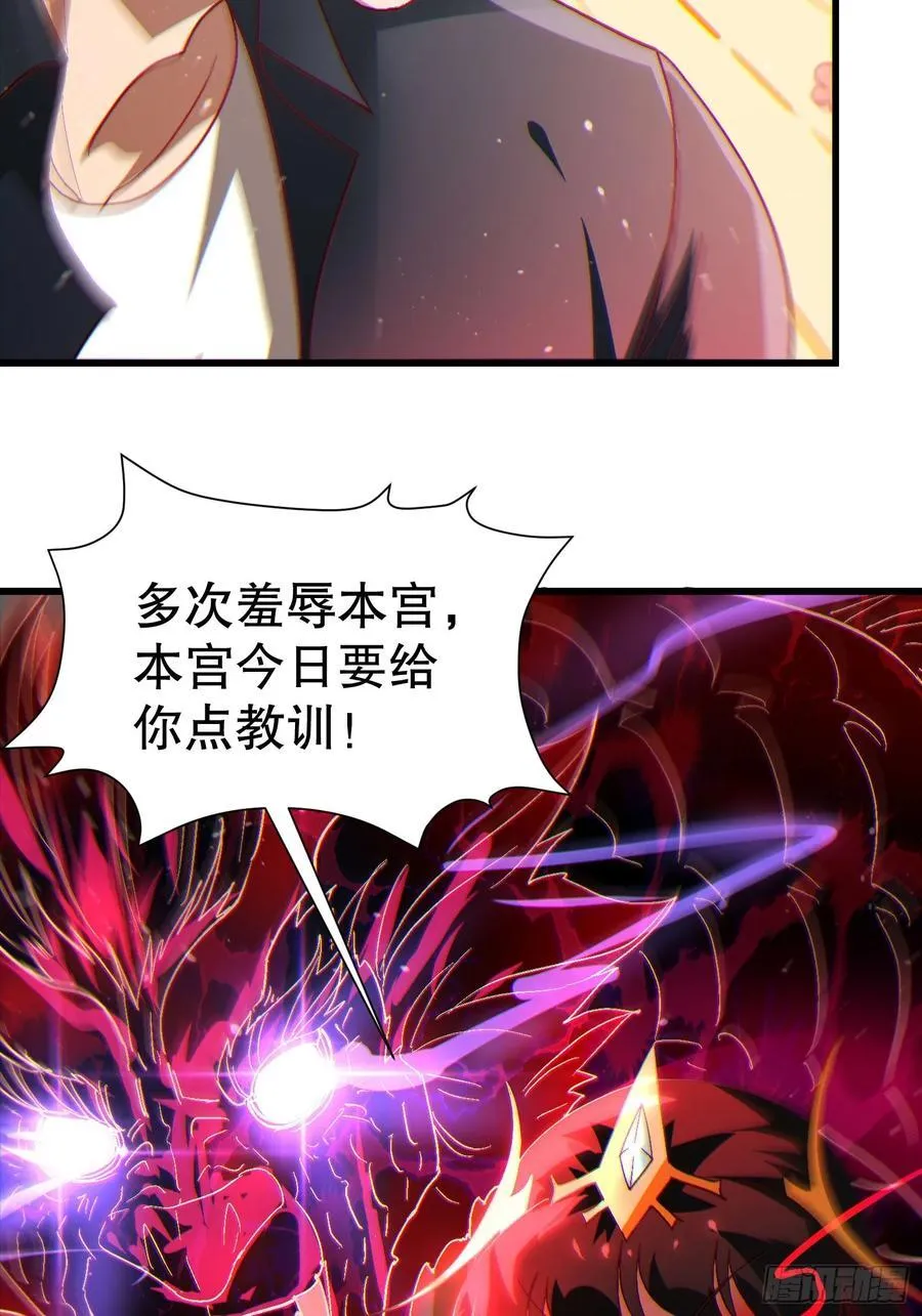 38 后宫起火 第45页