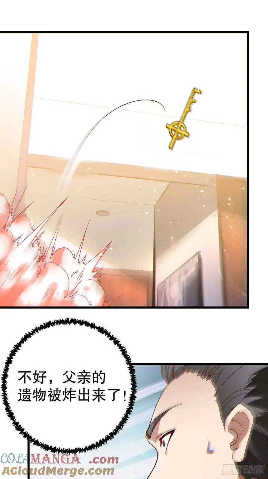 38 后宫起火 第49页