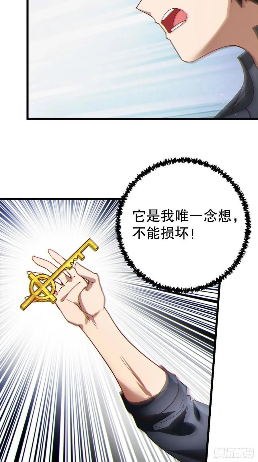 38 后宫起火 第50页