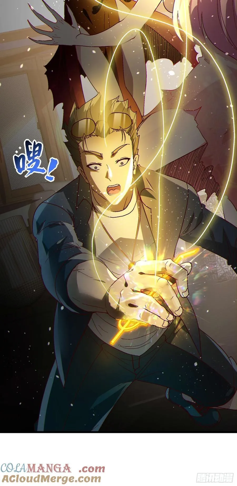 38 后宫起火 第52页