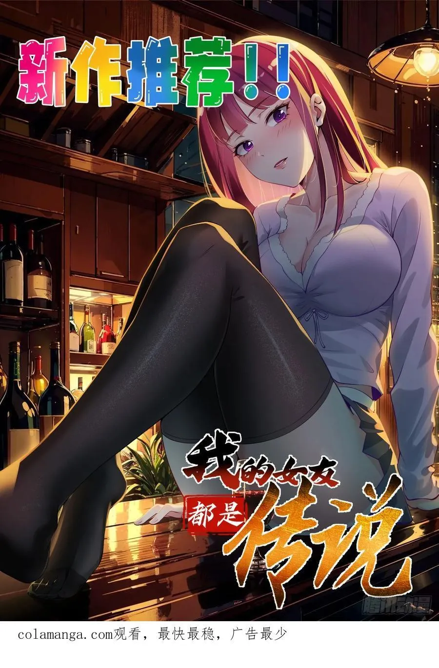 38 后宫起火 第53页