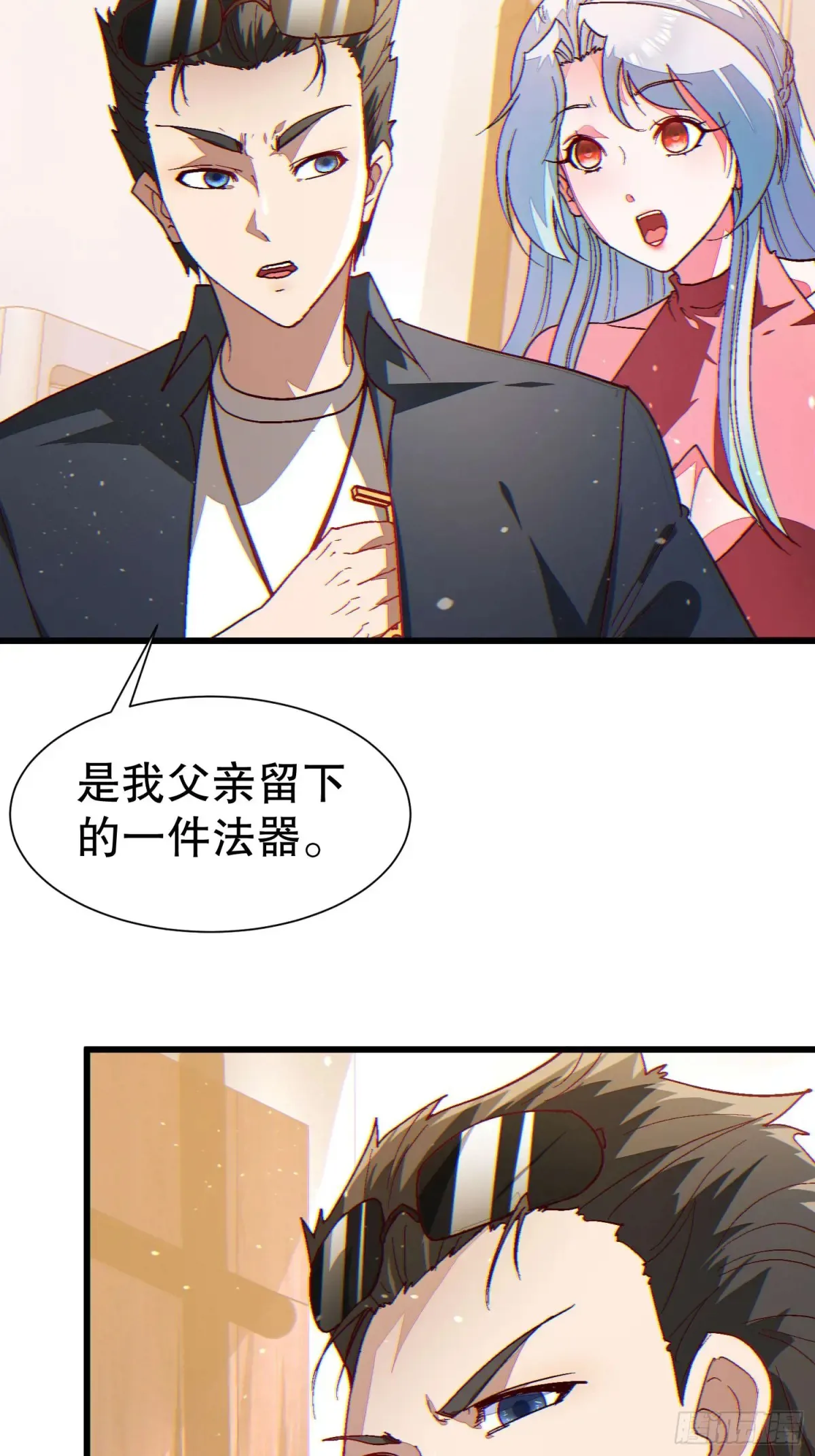 39 欢度一夜 第5页