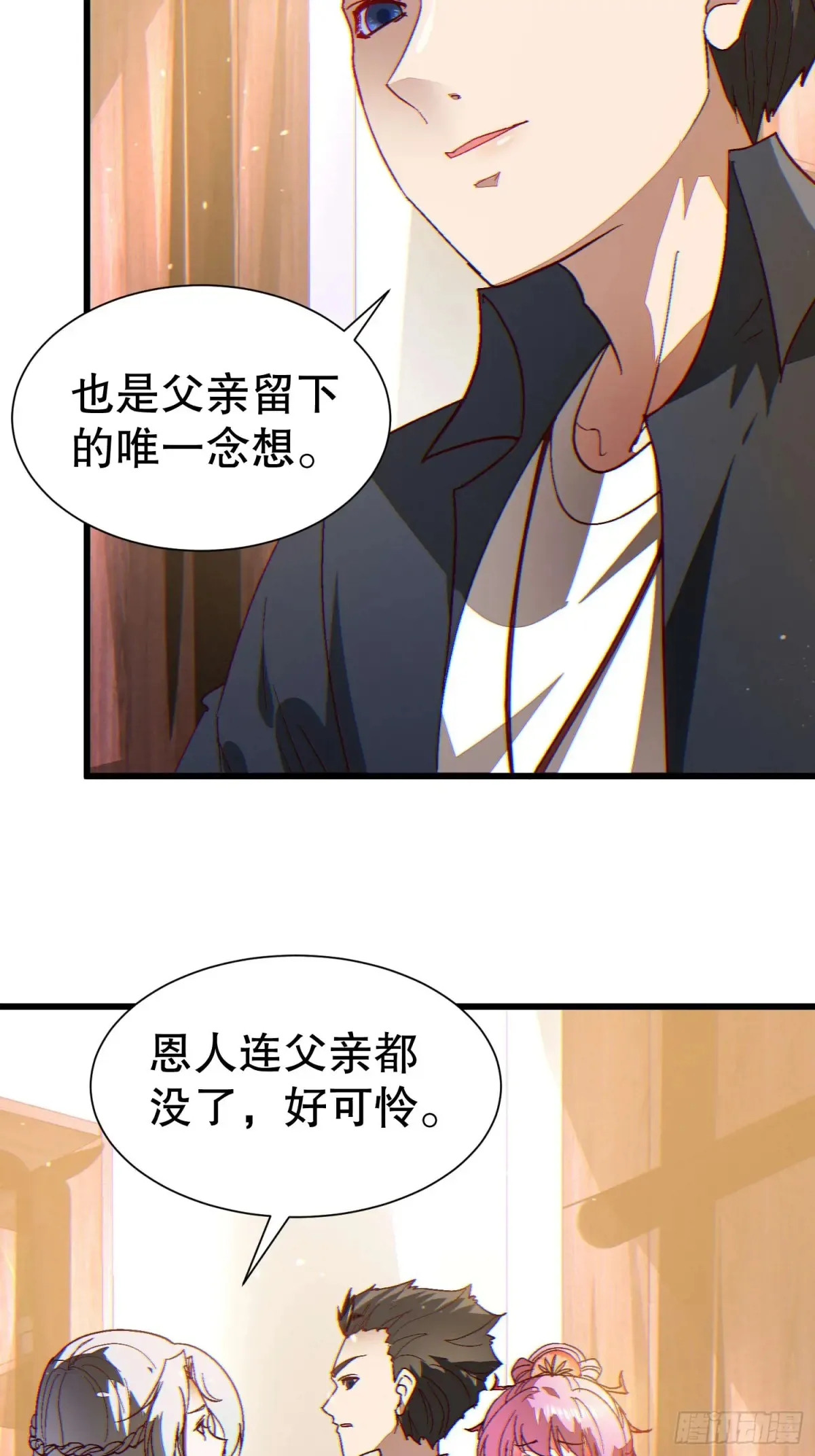 39 欢度一夜 第6页