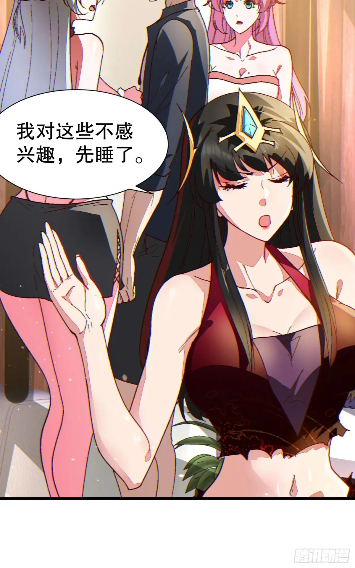 39 欢度一夜 第7页