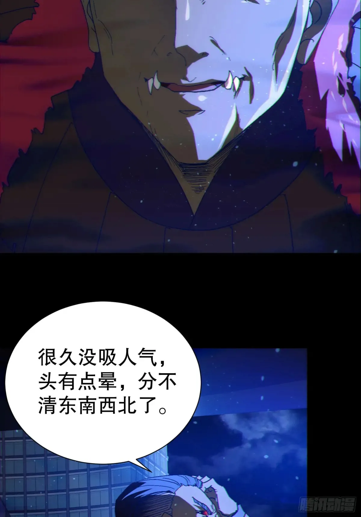 39 欢度一夜 第12页