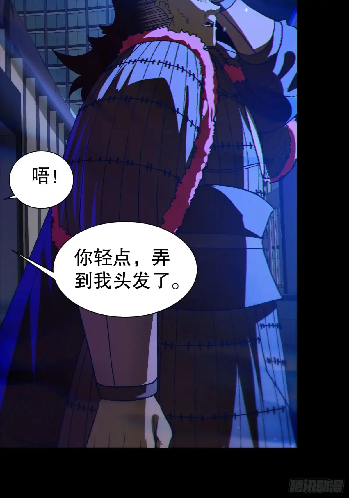 39 欢度一夜 第13页