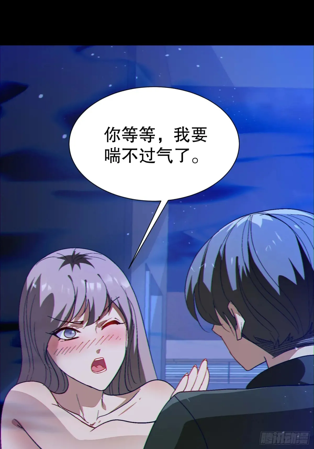 39 欢度一夜 第17页