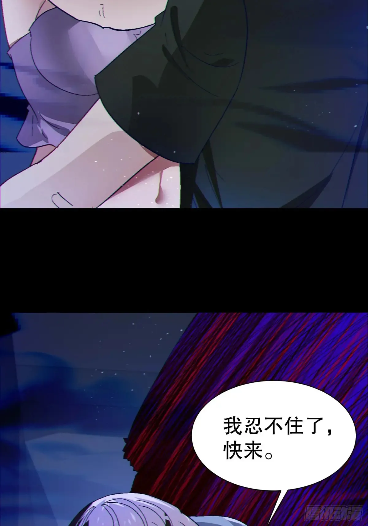 39 欢度一夜 第18页