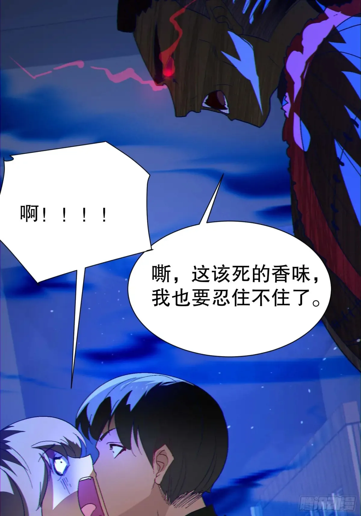 39 欢度一夜 第20页