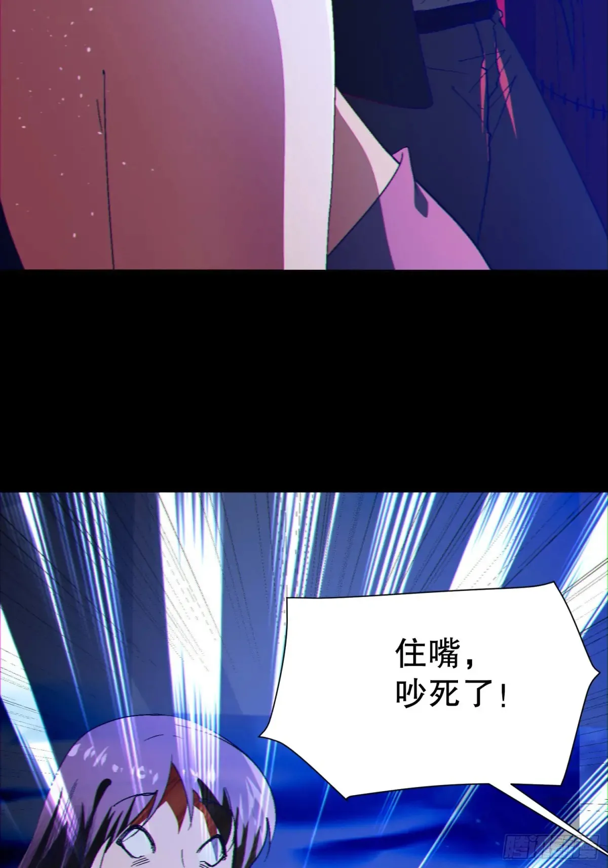 39 欢度一夜 第24页