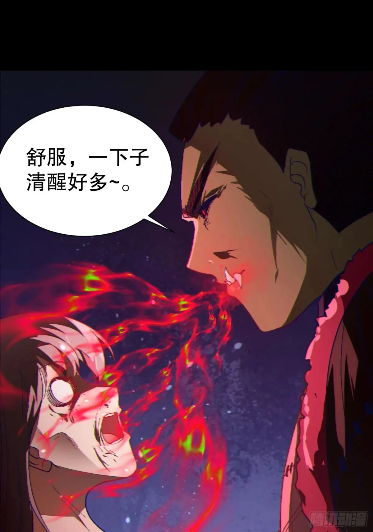 39 欢度一夜 第26页