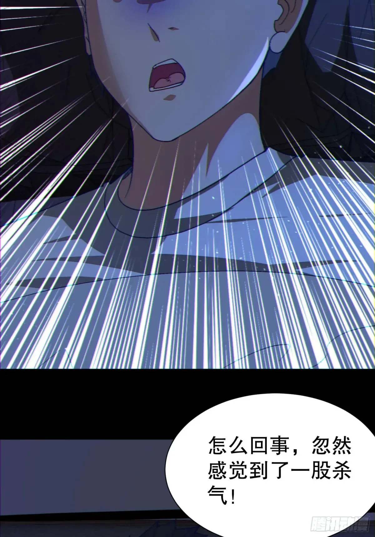 39 欢度一夜 第30页