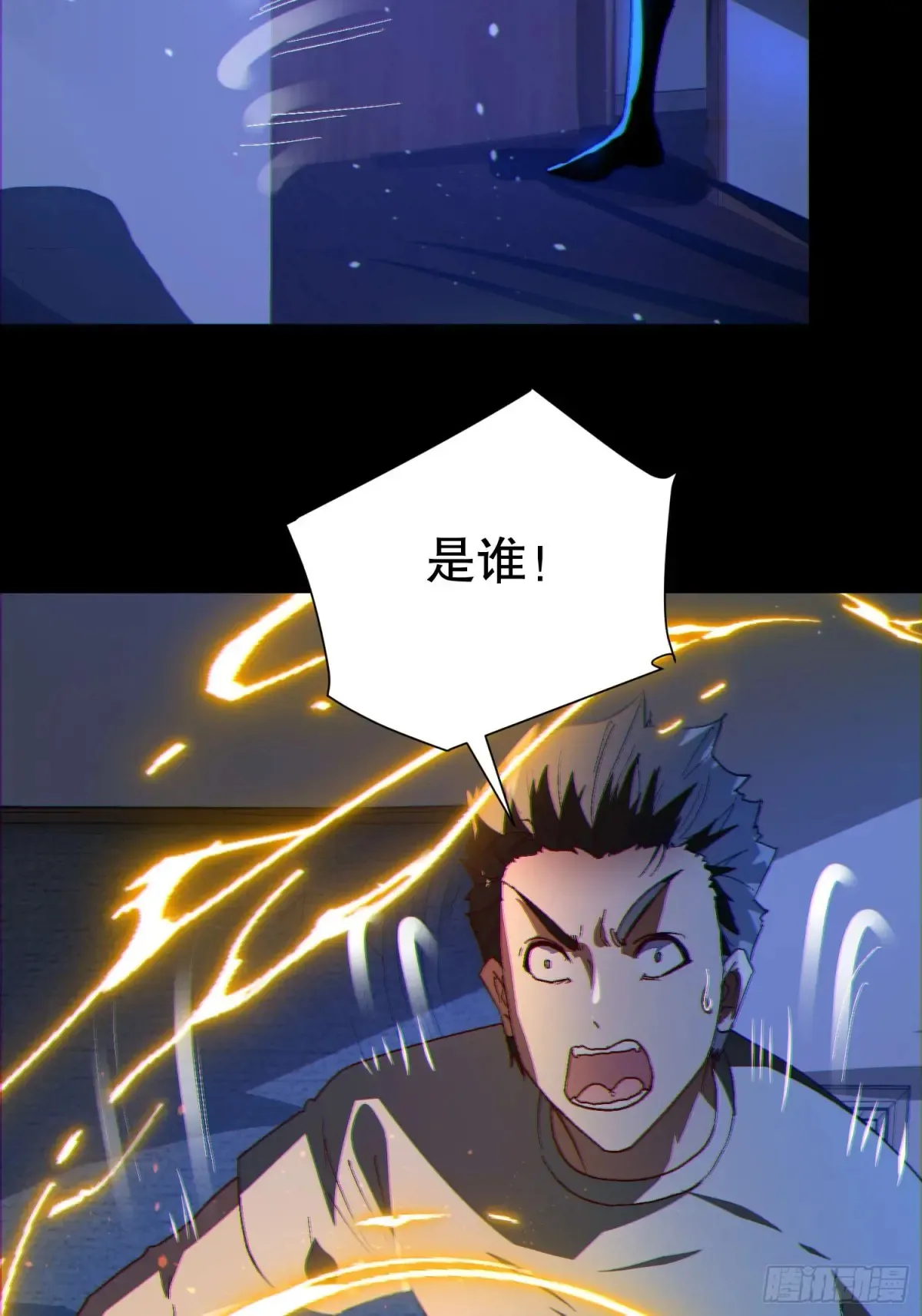39 欢度一夜 第33页