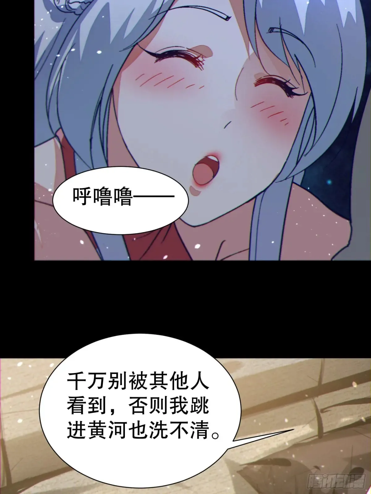 39 欢度一夜 第40页