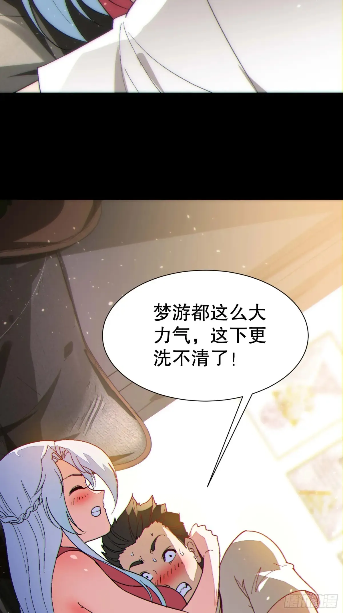 39 欢度一夜 第45页