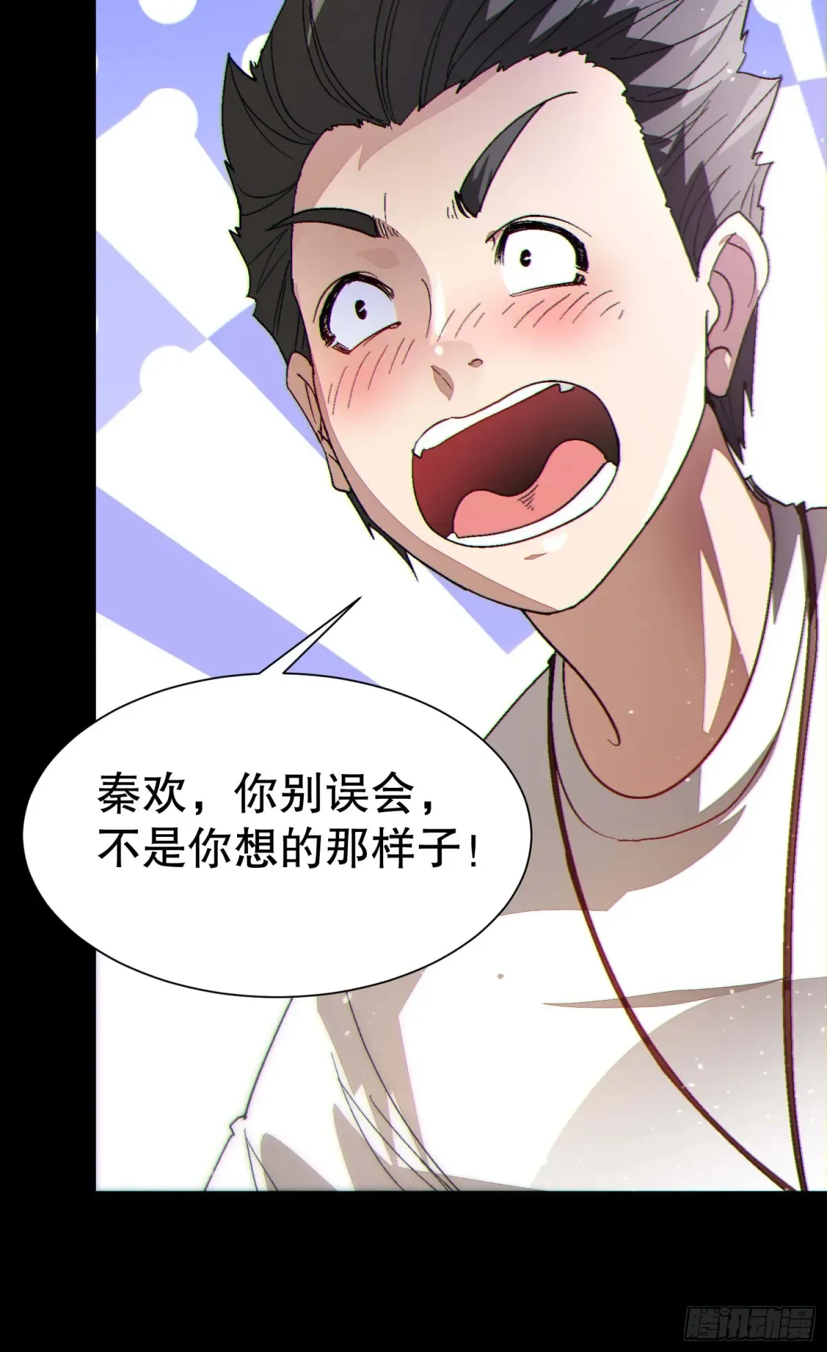 39 欢度一夜 第50页