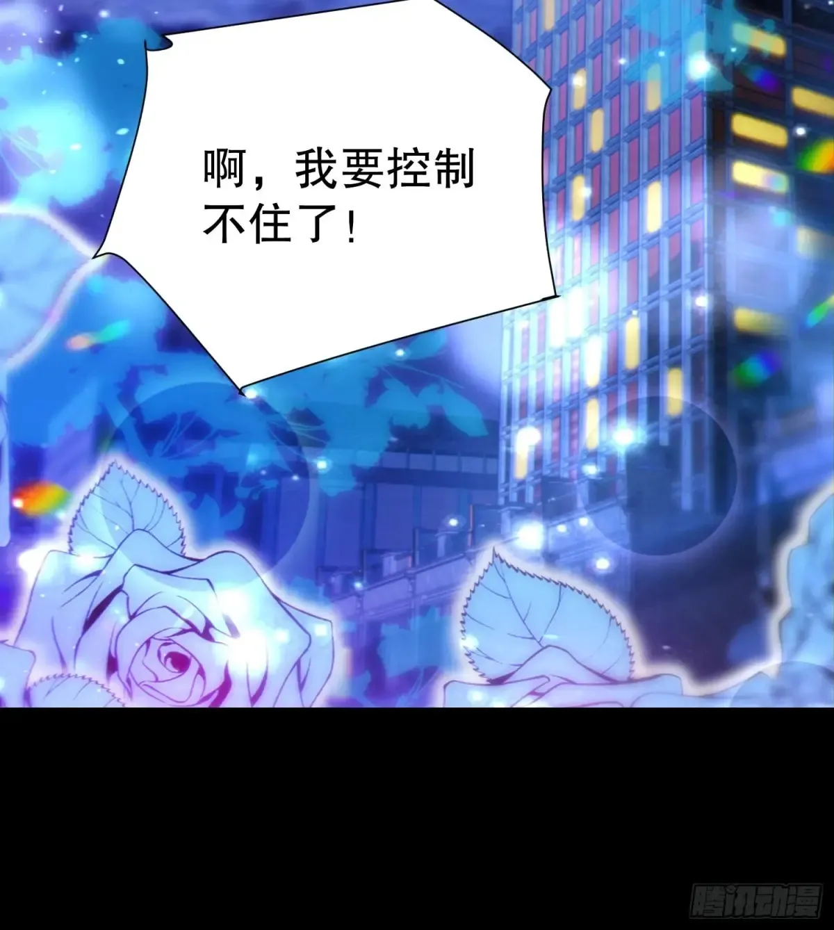 40 报答恩公 第19页
