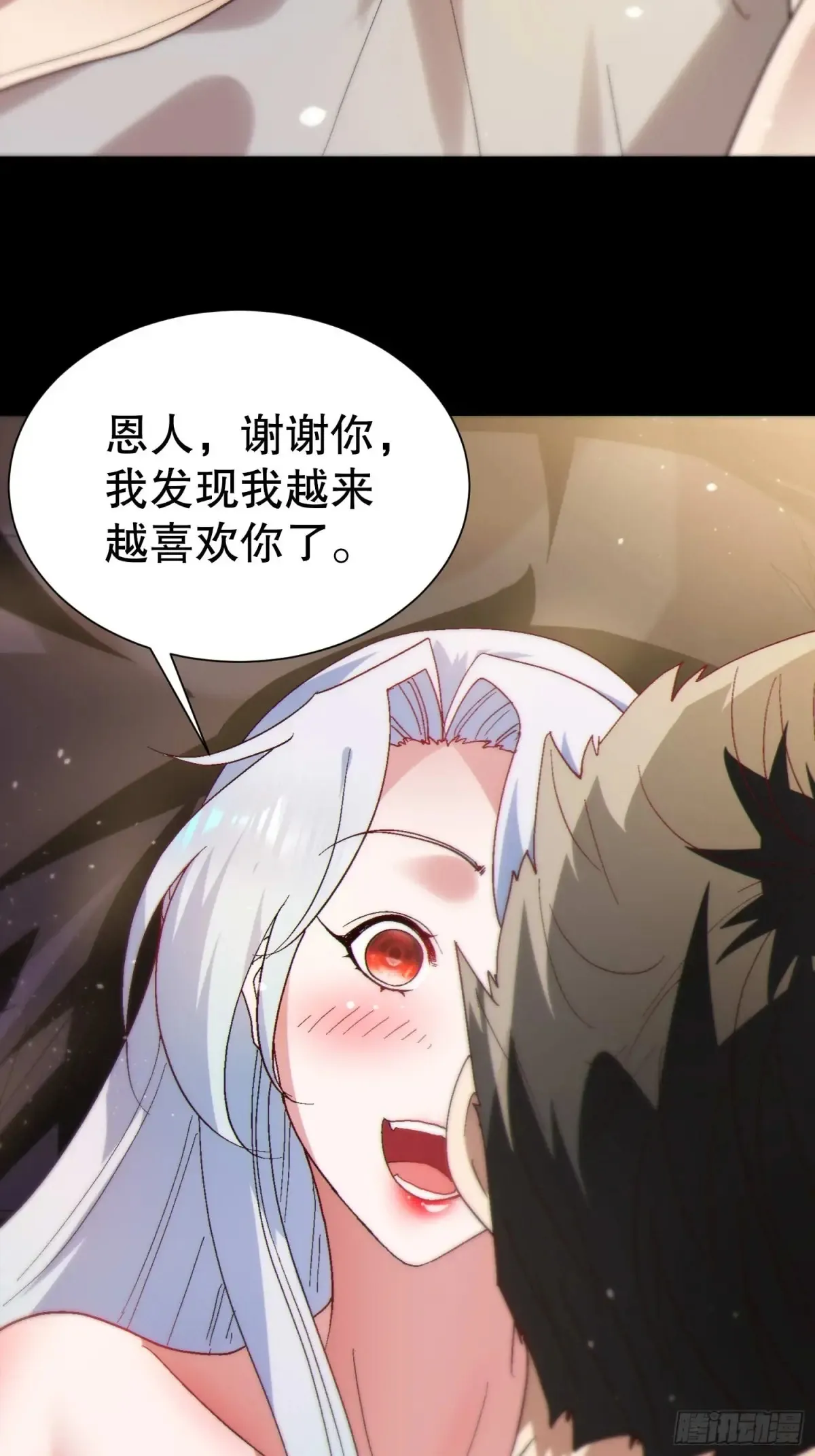 40 报答恩公 第21页