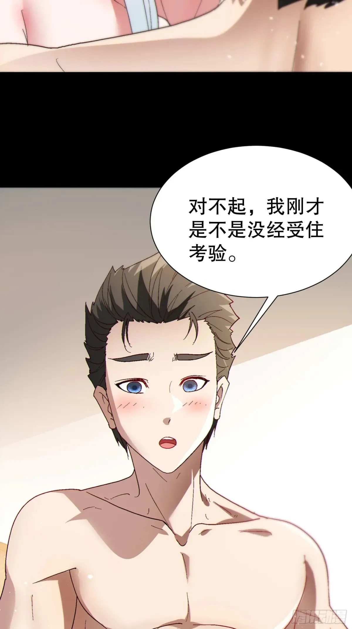 40 报答恩公 第22页