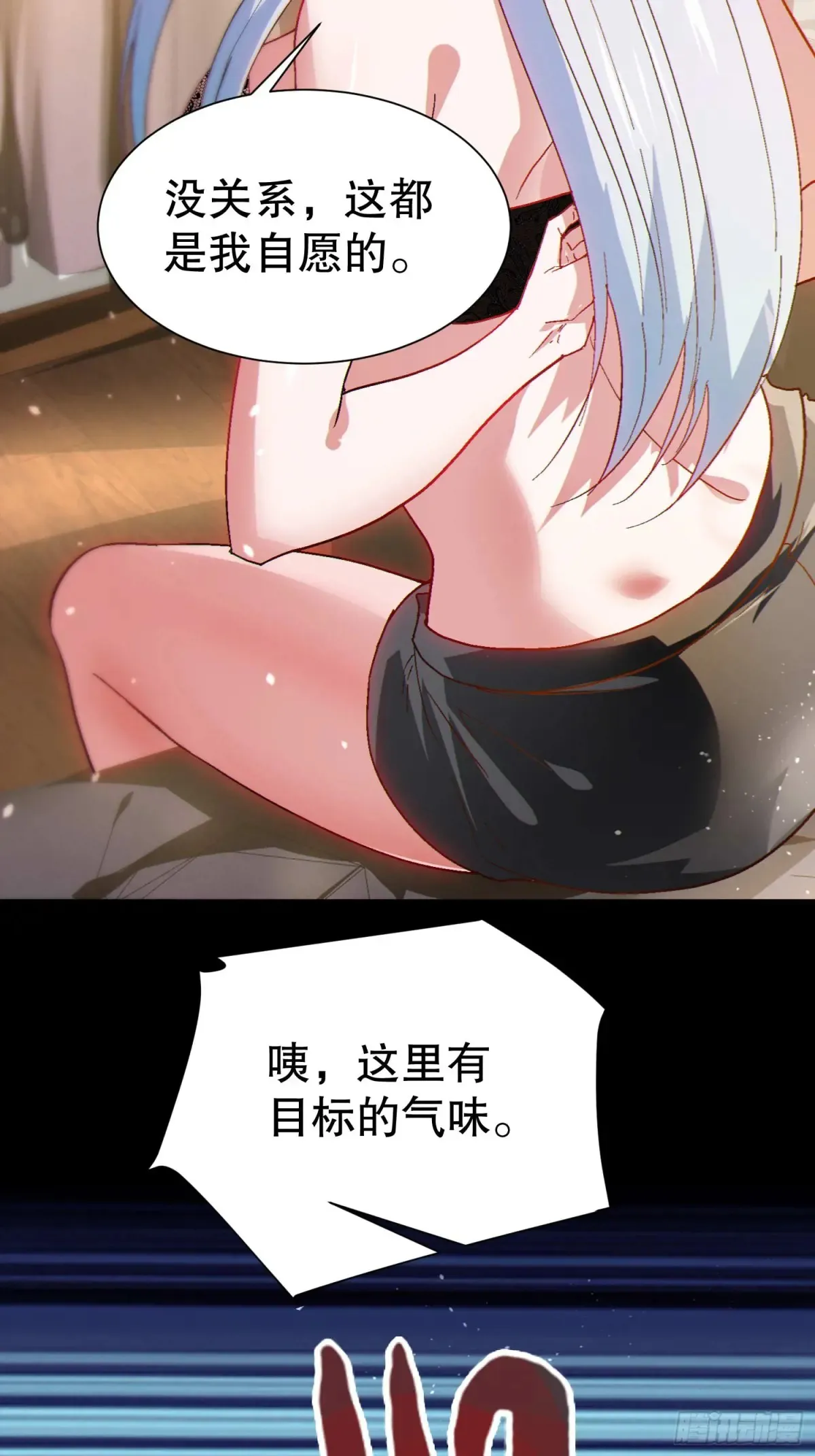 40 报答恩公 第24页