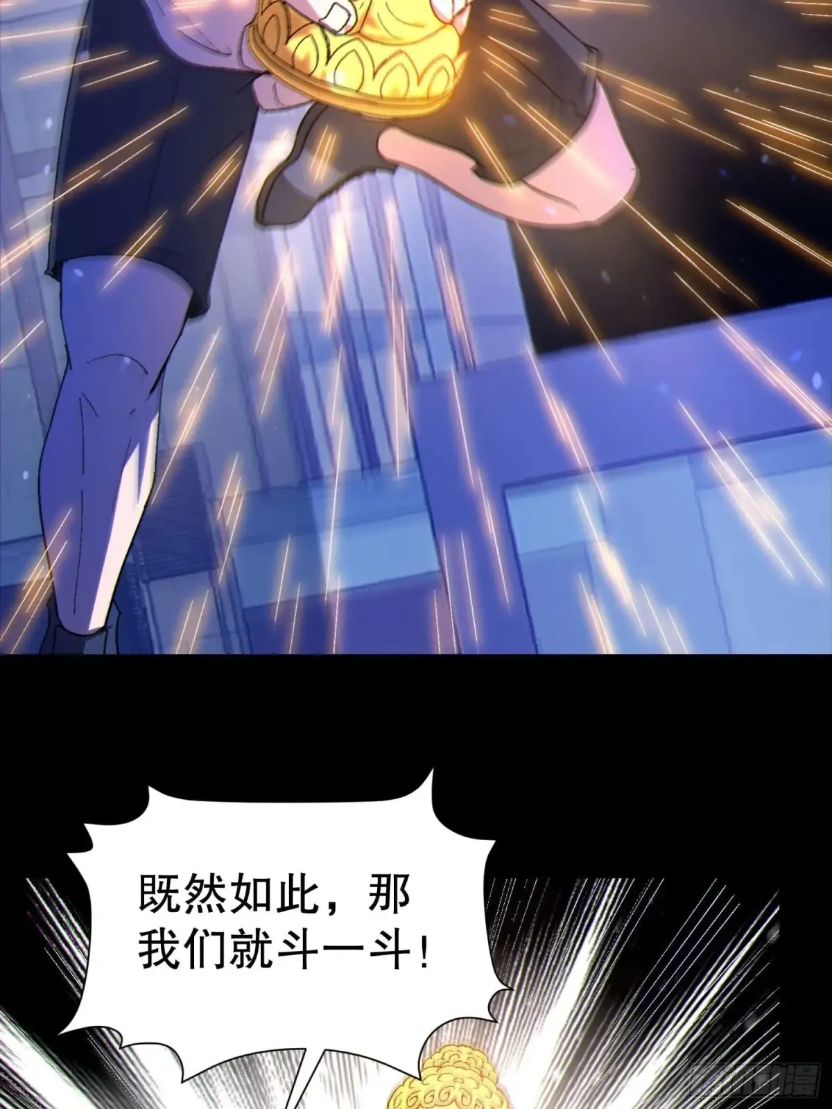 40 报答恩公 第38页