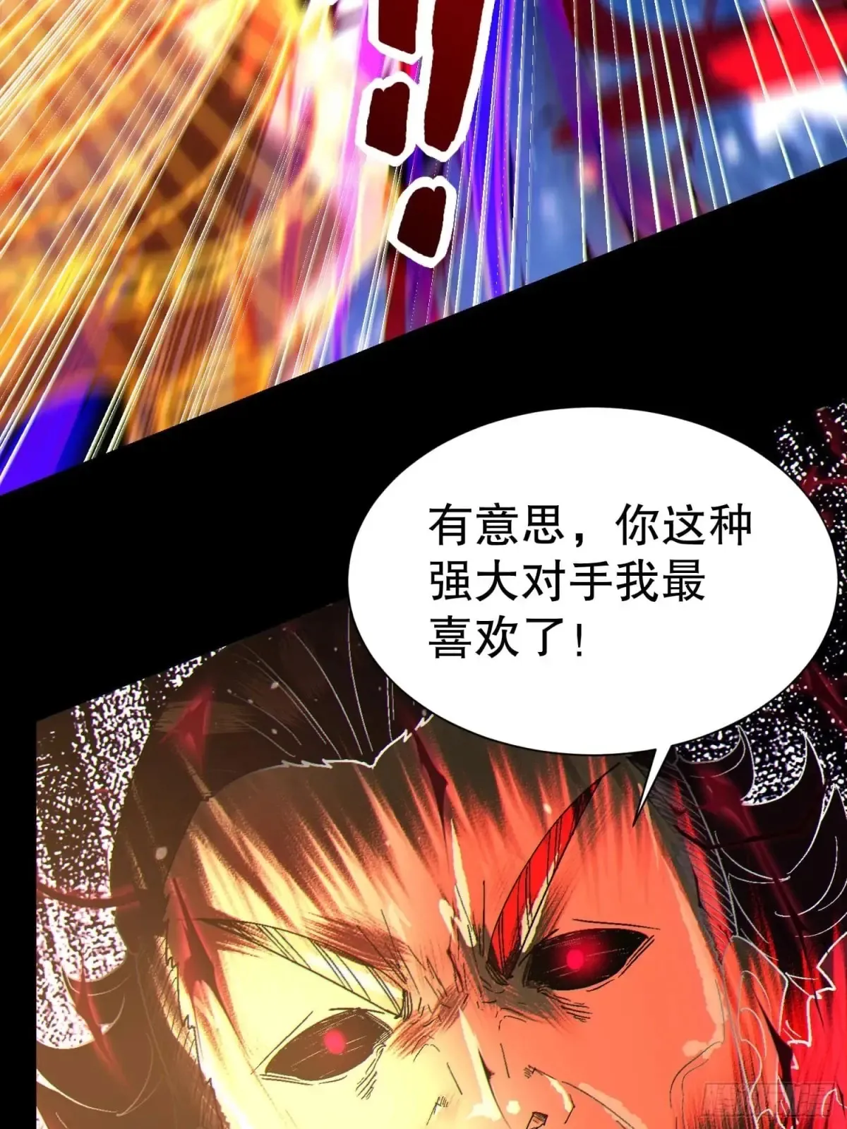 40 报答恩公 第43页