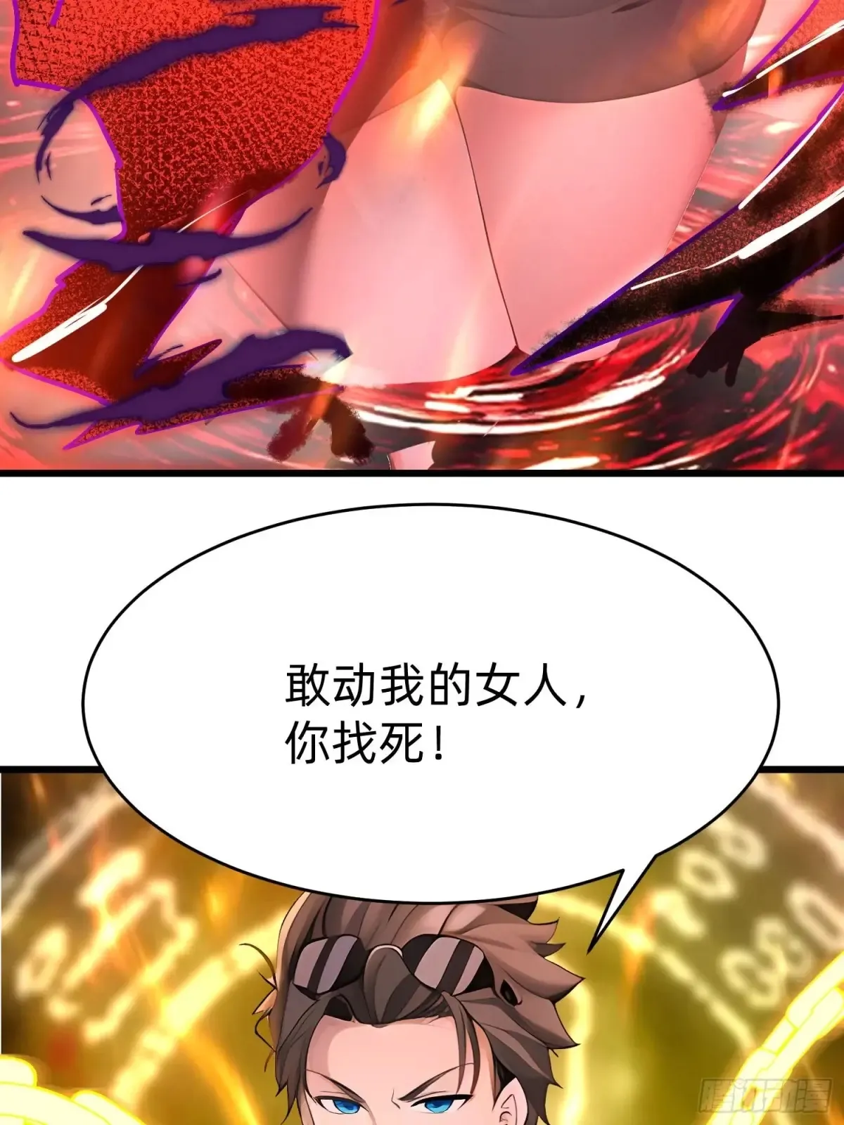 41 老公不要死 第7页