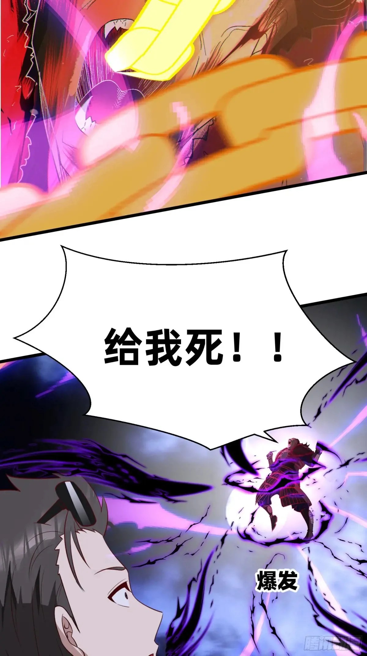 41 老公不要死 第14页
